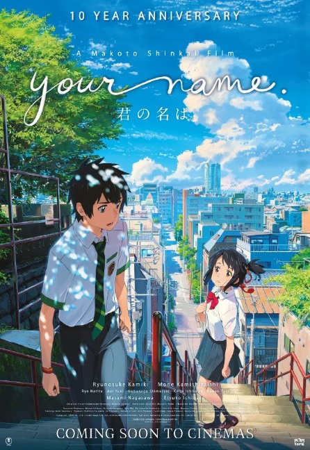 Your Name. (10. godišnjica)