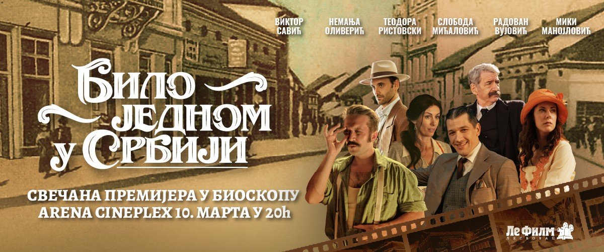 Veliki deo autorske i glumačke ekipe filma pred novosadskom publikom